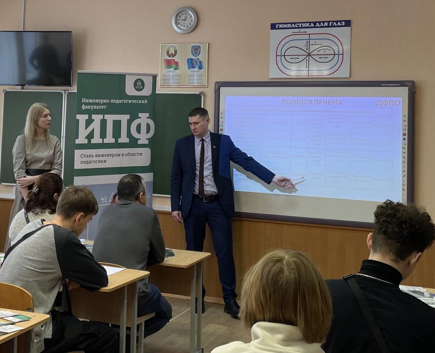 Сотрудники ИПФ на дне активного профориентирования «100 вопросов по профориентации» на базе гимназии № 7 г. Минска